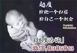 超度婴灵的经文