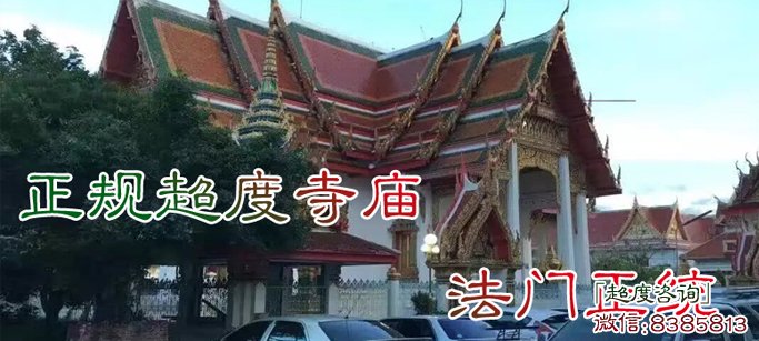 婴灵超度后父母该注意什么