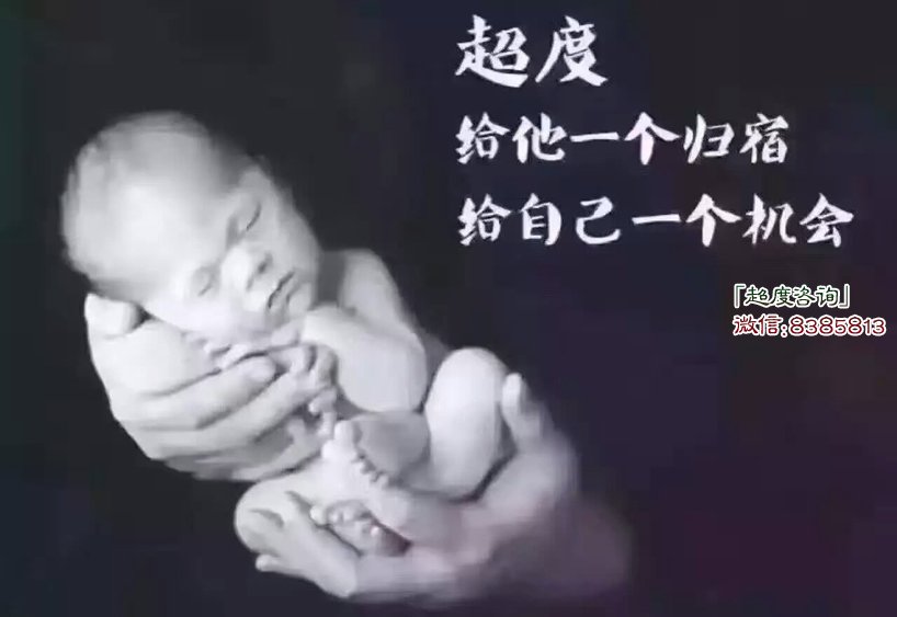 超度婴灵的经文