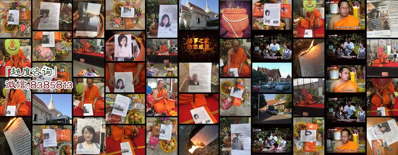 超度婴灵多少钱