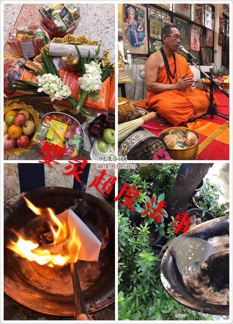 超度婴灵太贵了?