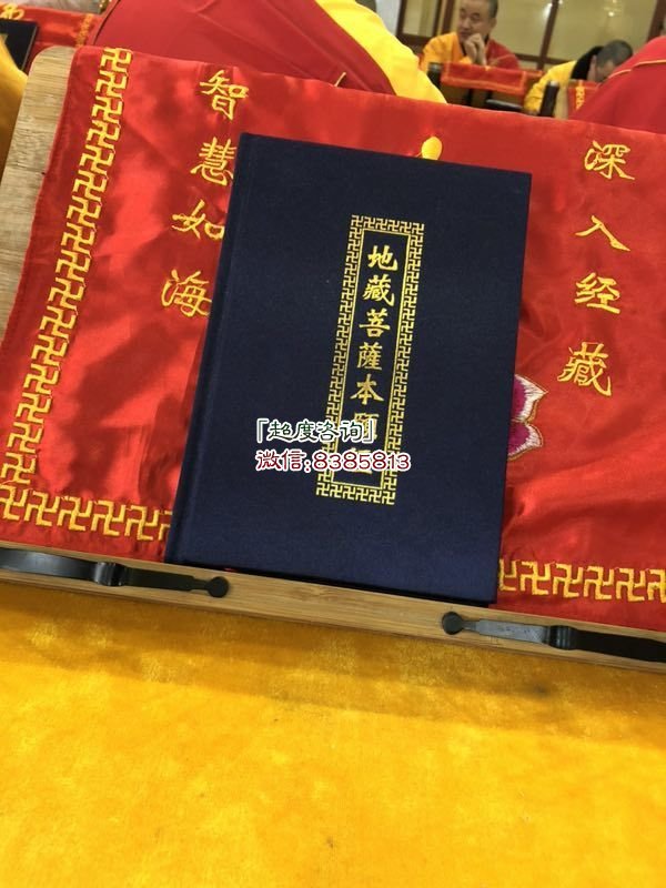 超度婴灵念什么经