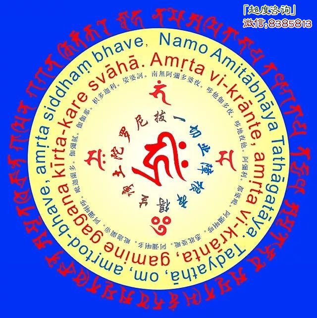 超度亡灵最重要的几个咒语