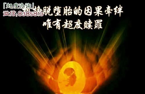 堕胎后婴灵去了什么地方