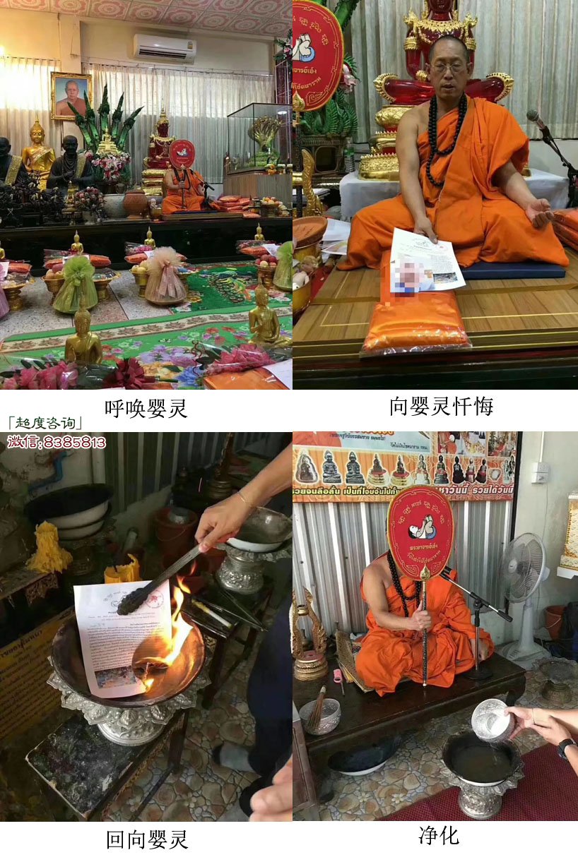 怎么超度婴灵，超度婴灵正确的方法