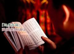 太乙救苦天尊超度经文