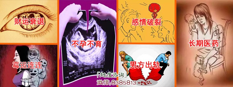 堕胎婴灵的危害