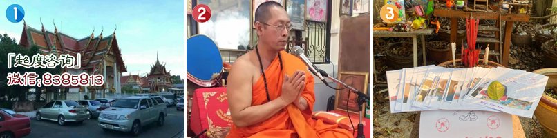 超度佛教寺庙 超度佛教寺庙