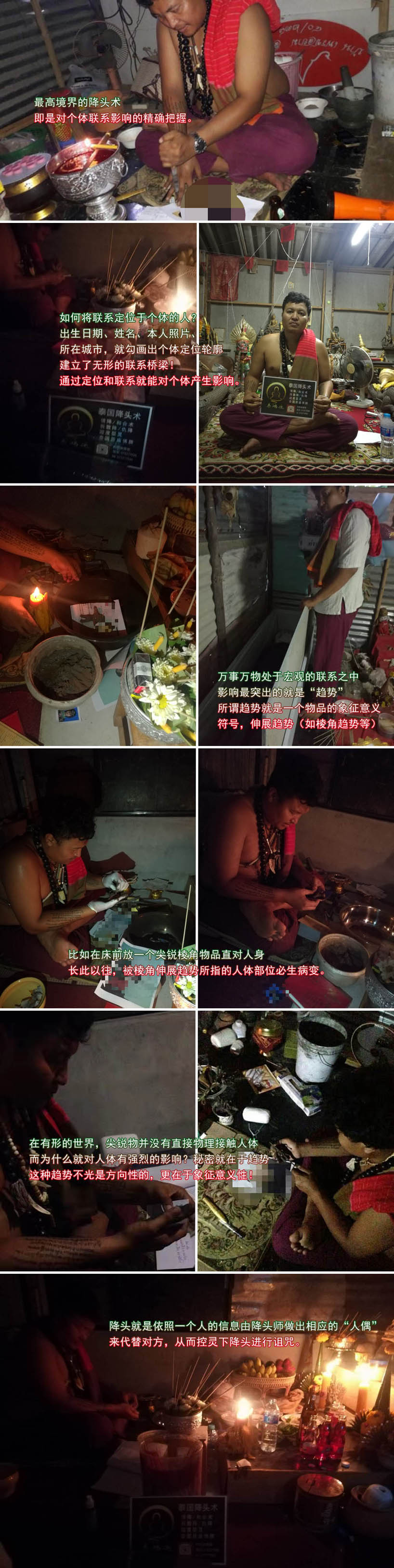 诅咒